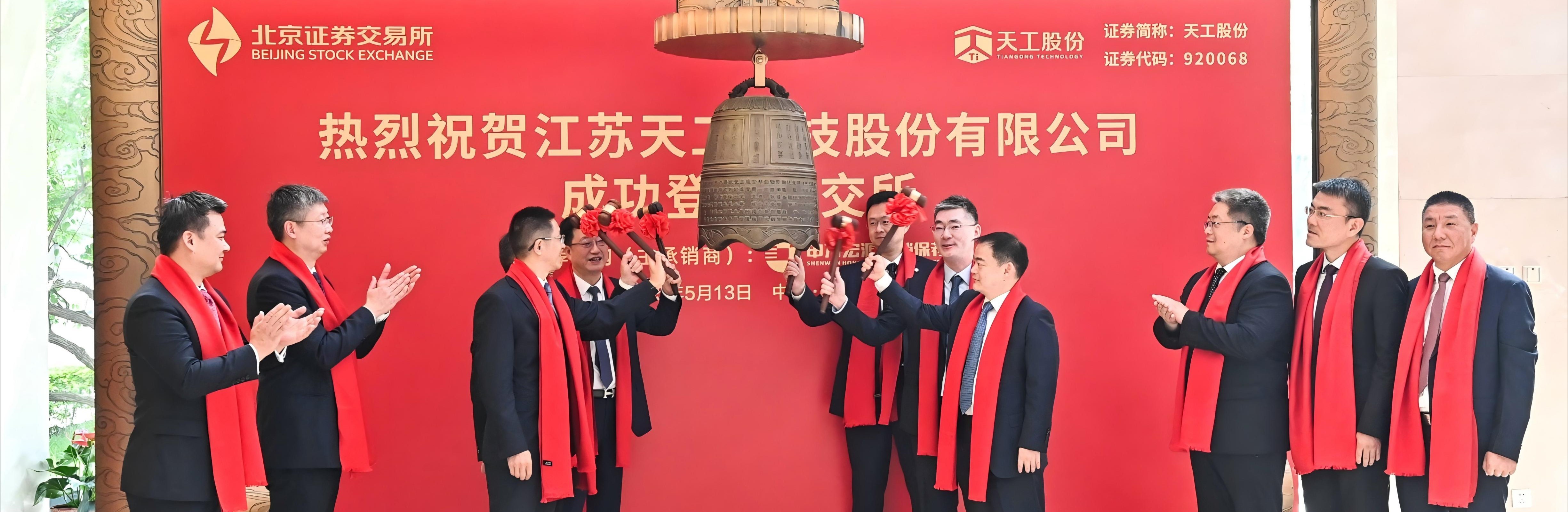 江苏PA旗舰视讯科技股份有限公司